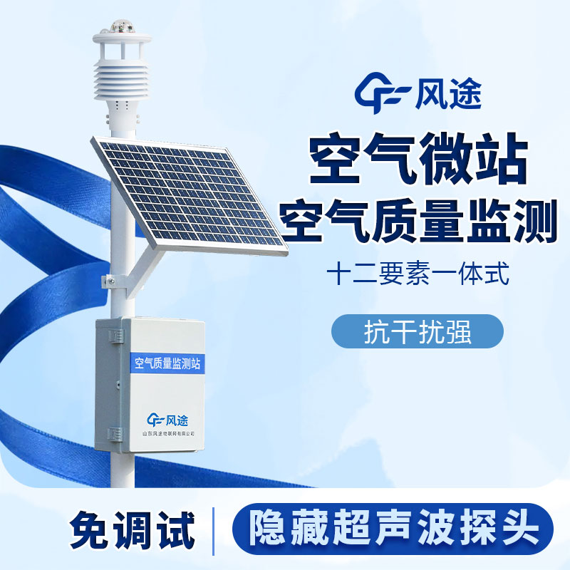 網(wǎng)格化空氣質量監(jiān)測站的優(yōu)點