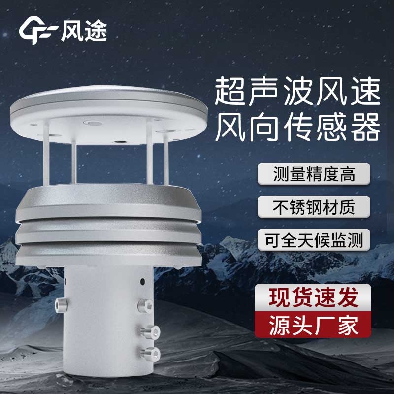 升級了，金屬款微型氣象儀