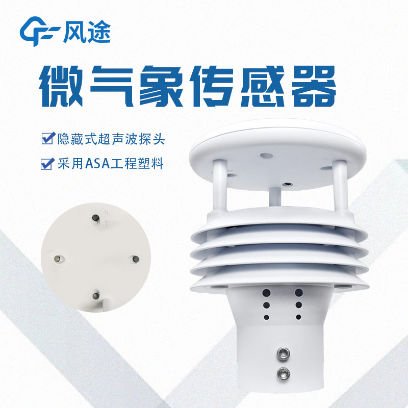 五要素傳感器可用于空氣質量監測嗎？
