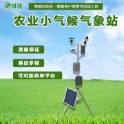 氣象站設(shè)備有哪些？風(fēng)途專業(yè)研發(fā)生產(chǎn)氣象站