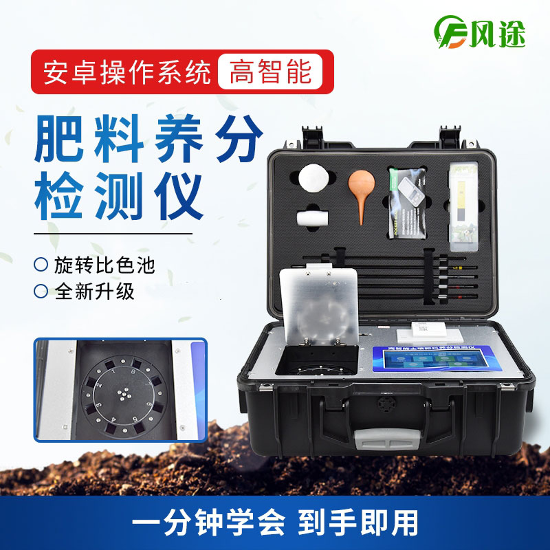 如何鑒別商品有機肥質量？試試有機肥檢測儀